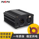 越普 48V幻象電源電容麥克風(fēng)主播大振膜話(huà)筒充電供電器外置錄音唱歌像想得勝I(mǎi)SK萊維特BLUE專(zhuān)用 通用版48V電源（配卡農(nóng)3.5線(xiàn)）