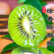 帆兒莊園西峽綠心徐香獼猴桃自然生長現(xiàn)發(fā)徐香當季原箱個裝即食奇異果 15枚60-80g
