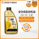 恩渡純正4+5類基礎(chǔ)油全合成機(jī)油潤滑油SP 0W-20 C6  GF-6歐規(guī)ACEA C6 C6 0W20 1L