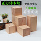 邁惻亦方木頭塊小木塊木料長(zhǎng)方體板正方形長(zhǎng)方形墊高床底松木實(shí)木木方塊 定制尺寸聯(lián)系客服