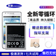 真魅適用三星S2電池i9108 i9101/9103 i9105p i9050 i9100 i847 EB-F1A2GBU電池1個(gè)