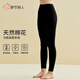 都市麗人秋褲女純棉打底褲女保暖高腰收腹美體抗菌提臀貼身保暖褲