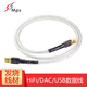 MPS HD-300MKII 6N單晶銅 HIFi DAC數據線(xiàn) A-B發(fā)燒級USB線(xiàn)連接線(xiàn) 1米