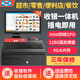愛(ài)寶愛(ài)寶AB4800S收銀機一體機超市商場(chǎng)便利店零售收款機收銀電腦系統 企業(yè)版 官方標配