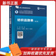 新書(shū)  紡織品跟單 第2版 第二版 周燕 紡織品跟單 紡織品接單 織造跟單 染整跟單 紡織品外貿跟單 中國紡織社 9787522919140 紡織品跟單(第2版)