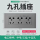 公牛公牛開(kāi)關(guān)插座86型暗裝一開(kāi)五孔USB五孔16A墻壁面板單開(kāi)雙控家用灰 十五孔插座（九孔）