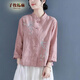 子牧棉麻春裝 女中國(guó)風(fēng)立領(lǐng)刺繡襯衫復(fù)古盤(pán)扣長(zhǎng)袖茶服寬松上衣8889 粉色 2XL (建議125-140斤)