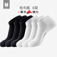 凰棉船襪男士襪秋冬加厚款純色棉襪低筒低幫無(wú)骨淺口運動(dòng)毛巾短襪子男 3黑3白- 6雙 均碼