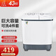 小鴨牌 洗+脫15公斤大容量半自動(dòng)洗衣機雙桶 雙缸家用小型迷你波輪脫水半全自動(dòng)小型迷你帶甩干 藍光款洗滌9公斤 脫水6公斤 藍光標準款