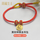 周福生黃金黃財(cái)神吊墜999足金圓牌項(xiàng)鏈本命年刻字七夕禮物送女友 黃財(cái)神【平安紅】手鏈 約0.25g