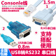 Console線 思科H3C華為配置線 交換機(jī)/路由調(diào)試線+USB轉(zhuǎn)串口線 串口調(diào)試線套餐