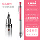 uni日本三菱自動(dòng)鉛筆M5-1012鉛芯可旋轉(zhuǎn)不斷芯金屬握手活動(dòng)鉛筆0.5mm小學(xué)生書寫防磨手自動(dòng)筆 粉紅色0.5mmHB