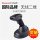霍尼韋爾（Honeywell） 1472G無線掃描槍支持微信碼藍(lán)牙平板手機(jī)帶存儲超市掃碼快遞掃描槍掃碼槍 1472G-2D（無線二維）