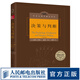 決策與判斷 中譯本修訂版 社會(huì)心理學(xué) 認(rèn)知心理學(xué) 津巴多 彭凱平 決策模型  心理學(xué)書(shū)籍