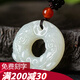 藝鉑緣天然玉吊墜時來運轉(zhuǎn)玉墜男女貔貅平安扣玉石項鏈掛件情侶玉佩玉器 貔貅平安扣