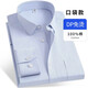 深海白襯衫男長(cháng)袖藍襯衣男士韓版修身口袋職場(chǎng)正裝純棉免燙不皺男裝 藍白條紋 40