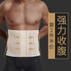 愛(ài)活力（AIHUOLI）收腹帶男士束腰收腹腰封束腰帶塑形束縛帶運動(dòng)塑腰帶薄款藏肉神器 商務(wù)升級版28cm 4排扣【膚色】 XL 【體重150-190斤】
