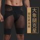 愛(ài)活力（AIHUOLI）男士塑身褲緊身收腹褲薄款塑形束腰透氣壓力褲提臀束身褲收腹內(nèi)褲 塑身褲【黑色】 M【體重120-160斤】