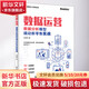 數(shù)據(jù)運(yùn)營 數(shù)據(jù)分析模型撬動(dòng)新零售實(shí)戰(zhàn) 電子工業(yè)出版社 葉秋萍 著 書籍 圖書