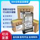 iboga聯(lián)想 IBM 00WG690 00WG691 服務(wù)器硬盤 600G 10K 2.5 SAS X3650M5 600GB