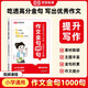 【榮恒】作文金句1000句小學生作文1000句好詞好句好段優(yōu)美句子積累大全時光學三四五六年級語文同步寫作技巧方法高分句段落素材積累范文書