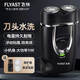 飛快電動剃須刀男士刮胡刀充電迷你便攜大功率干濕雙剃直插充電胡須刀FS711朋友生日父親節(jié)禮物 經(jīng)典FS711-5W強勁凈剃款