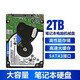 華碩筆記本1TB擴展硬盤500G 2TB華為聯(lián)想廣群達華碩機械硬盤2.5英寸7mm SATA3接口 2T 5400轉(zhuǎn) 7mm 適用華碩飛行堡壘8/7/6/5/FX95