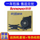 聯(lián)想（Lenovo） Thinkpad聯(lián)想 X240 X260 X280 T470 T14 T490筆記本內置風(fēng)扇 筆記本散熱器 X240 X250 X240S 風(fēng)扇 整套帶銅管