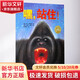 嘿 站住 平 NEW 繪本花園 幼兒圖書(shū) 繪本 早教書(shū) 兒童書(shū)籍