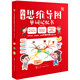 6-10歲 百變思維導(dǎo)圖：?jiǎn)卧~記憶書（圖像記憶、詞義歸納、發(fā)音感知、詞綴記憶）