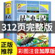 昆蟲記注音版彩繪 三年級讀的課外書 正版原著完整版法布爾小學生二三四年級閱讀書籍少兒版兒童版科普繪本幼兒版彩圖版 昆蟲記法布爾 昆蟲記【彩圖注音 加厚版】