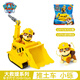 汪汪隊立大功（PAW PATROL）汪汪隊玩具車(chē)套裝萊德隊長(cháng)狗狗巡邏隊玩具兒童生日禮物 推土機+小礫
