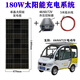 ?柏太陽能光伏板車載300W瓦發(fā)電板充電48V60V72伏電動三輪電瓶車 太陽能板180W+450W鉛酸電池升壓器