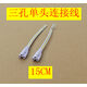 T4/T8/T5連接線LED燈管一體化對(duì)接頭日光燈支架雙插頭轉(zhuǎn)接延長(zhǎng)線 3孔單頭15CM(10根)