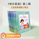 趣威文化幼兒早教中英雙語(yǔ)啟蒙AI點(diǎn)讀快樂(lè )英語(yǔ)啟蒙繪本0-3-6歲 快樂(lè )英語(yǔ)第二輯（22冊）【不含筆】