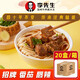 牛叨叨招牌李整箱牛肉面20盒 先生紅燒牛肉面番茄唇辣 速食牛肉拉面條 招牌牛肉面 1箱
