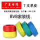 AAA廣東電纜廠BVB家用電線銅芯4平方1.5/6/電線2.5平方線7芯多股軟線 [阻燃]BVB4紅色 火線【100m】