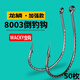 大師推薦路亞倒釣鉤8003加強(qiáng)魚鉤蝦鉤泥鰍鱖魚梭魚鱸魚翹嘴海釣軟 其他 龍麟款倒釣鉤【3/0號(hào)20枚】