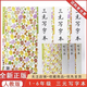 25秋新版三元寫(xiě)字本小學(xué)生字帖一二三四五六上下冊（贈聽(tīng)寫(xiě)本）改版后新版正版圖書(shū)胡三元寫(xiě)字 五年級上冊 無(wú)規格