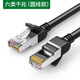 綠聯(lián)（UGREEN）網(wǎng)線家用6類六高速純銅電腦路由器光纖千兆寬帶5短線帶水晶頭 NW101-黑色-圓線 2m