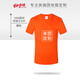 甜咖啡 t恤定制班服工作服 文化衫短袖體恤男半袖文化衫訂制印logo 舒適款橘色 L
