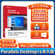 官方正版Parallels Desktop盤19 密鑰注冊激活碼 pd19 mac虛擬機pd19 M1 【標準版】【長期授權(quán)】