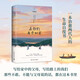 正版自選 等一切風(fēng)平浪靜+在你們離開(kāi)以前+沉默時(shí)，請大聲朗讀情書(shū) 劉同 畢嘯南寫(xiě)給父母和我們兩代人自愈書(shū) 梁彥增東北文學(xué)短篇小說(shuō)集 博集 在你們離開(kāi)以前