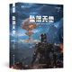 墜落天使（新版）
