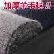 冬季男士羊絨襪加厚保暖羊毛襪男超厚襪子冬天男式高筒襪 1黑1深灰1藏青 均碼