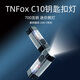 北面狐（TNFox）  C10便攜直充小巧戶外充電迷你紅藍警示燈爆閃鑰匙扣信號手電筒 C10標配(含USB-C線)