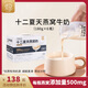 十二夏天燕窩牛奶180g*6碗營養(yǎng)飲品每瓶含量500mg進口燕窩 七夕禮盒送禮品