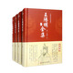 王陽(yáng)明全集（1-4 套裝共4本）知行合一的心學(xué)智慧