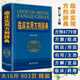 【包郵】中醫(yī)方劑大辭典中醫(yī)大辭典書(shū)籍 臨床實(shí)用方劑辭典 精裝 定價(jià)150