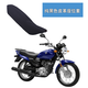 雅馬哈天戟Z YB125Z JYM125-3E摩托車(chē)坐墊套防水防曬皮革座墊套坐墊套 特級加厚丹尼皮純黑防水座位套